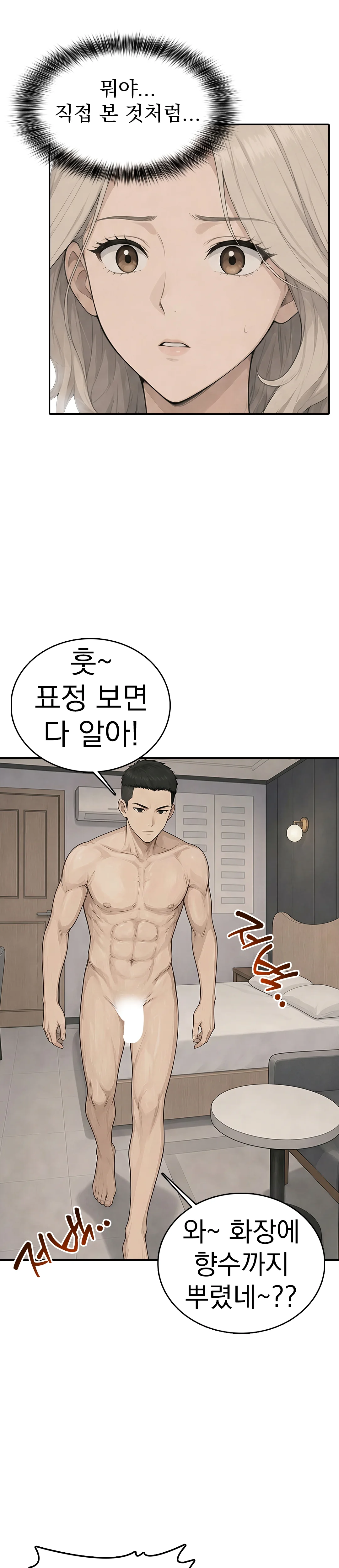 8화 13